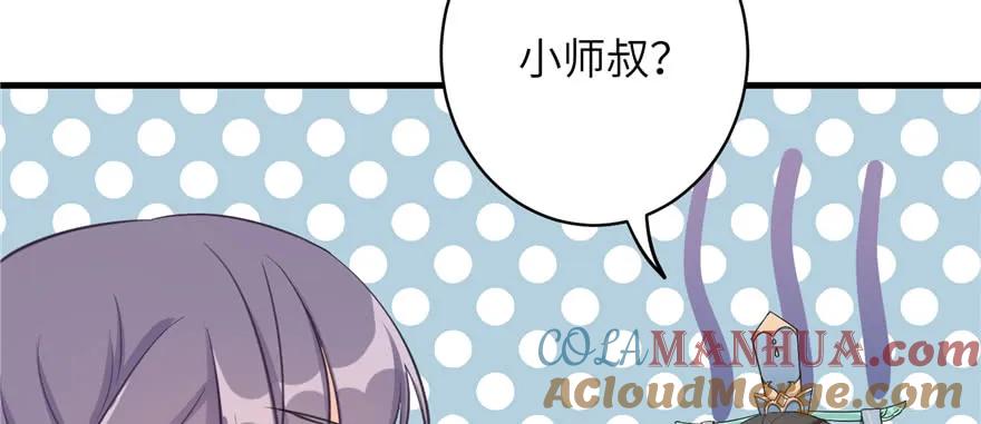 我家徒弟又挂了 - 第73话 最强的法术 - 第89张图