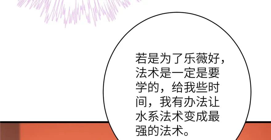 我家徒弟又挂了 - 第73话 最强的法术 - 第62张图