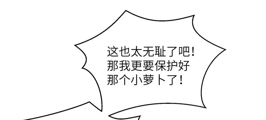 我家徒弟又挂了 - 第73话 最强的法术 - 第35张图