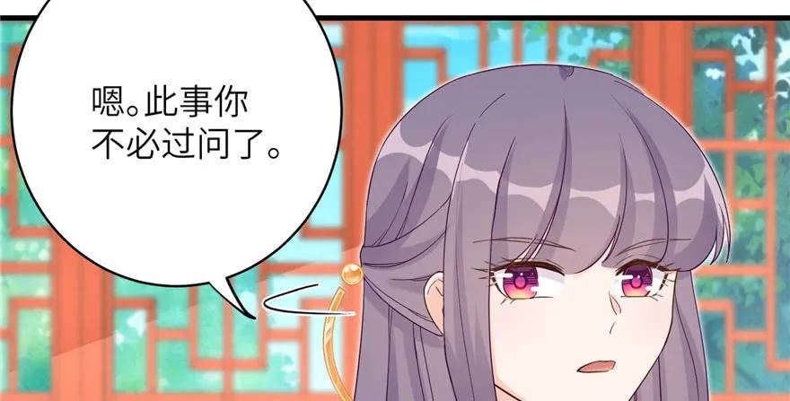 我家徒弟又挂了 - 第73话 最强的法术 - 第66张图