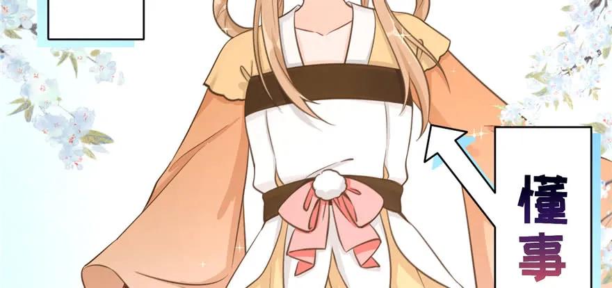 我家徒弟又挂了 - 第73话 最强的法术 - 第102张图