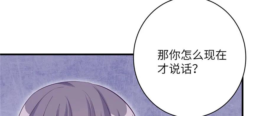 我家徒弟又挂了 - 第73话 最强的法术 - 第15张图