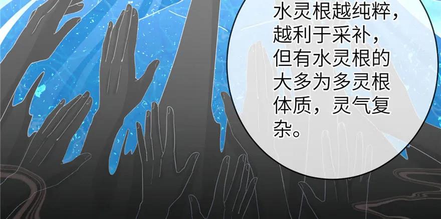 我家徒弟又挂了 - 第73话 最强的法术 - 第32张图