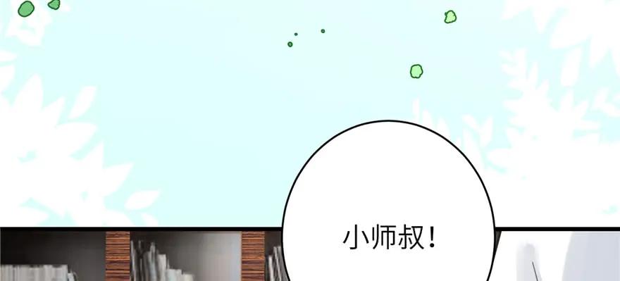 我家徒弟又挂了 - 第73话 最强的法术 - 第75张图