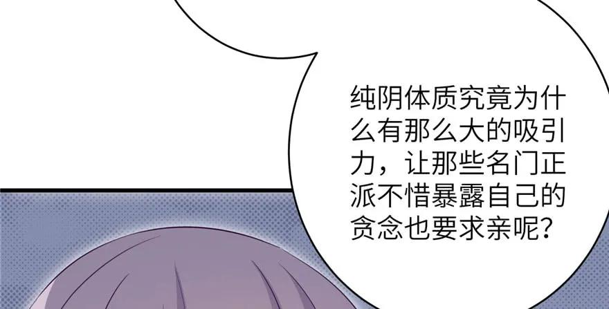 我家徒弟又挂了 - 第73话 最强的法术 - 第24张图