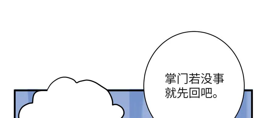 我家徒弟又挂了 - 第73话 最强的法术 - 第110张图