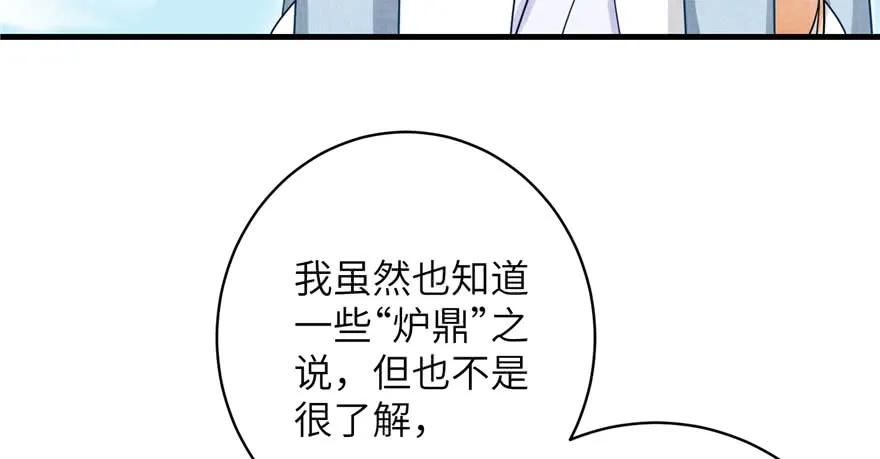 我家徒弟又挂了 - 第73话 最强的法术 - 第23张图