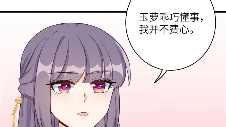 我家徒弟又挂了 - 第73话 最强的法术 - 第95张图