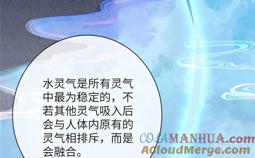 我家徒弟又挂了 - 第73话 最强的法术 - 第29张图