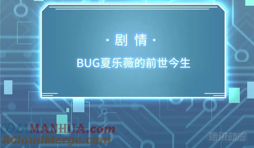 我家徒弟又挂了 - 第73话 最强的法术 - 第129张图