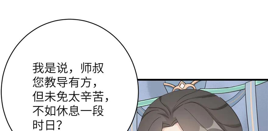 我家徒弟又挂了 - 第73话 最强的法术 - 第92张图