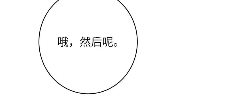 我家徒弟又挂了 - 第73话 最强的法术 - 第91张图