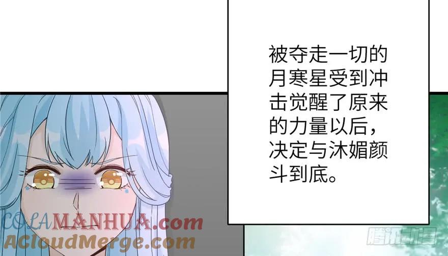 我家徒弟又挂了 - 第74话 ‘夏乐薇’的前世今生 - 第109张图