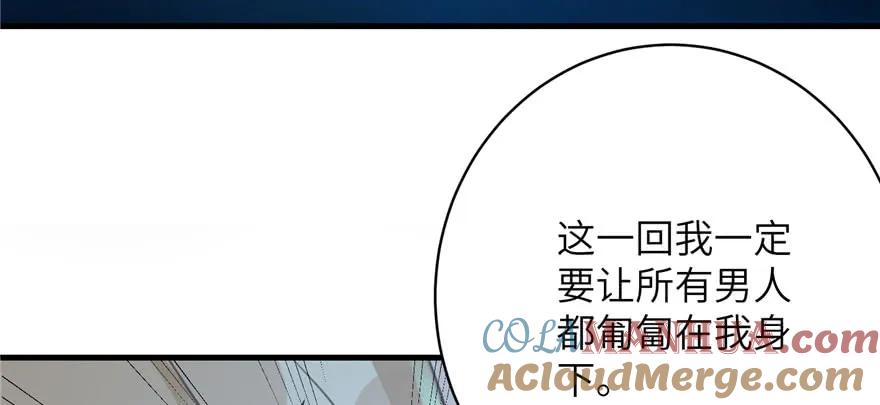 我家徒弟又挂了 - 第74话 ‘夏乐薇’的前世今生 - 第93张图