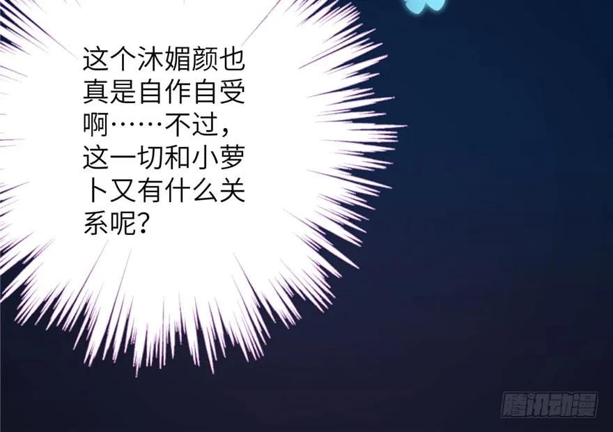 我家徒弟又挂了 - 第74话 ‘夏乐薇’的前世今生 - 第70张图