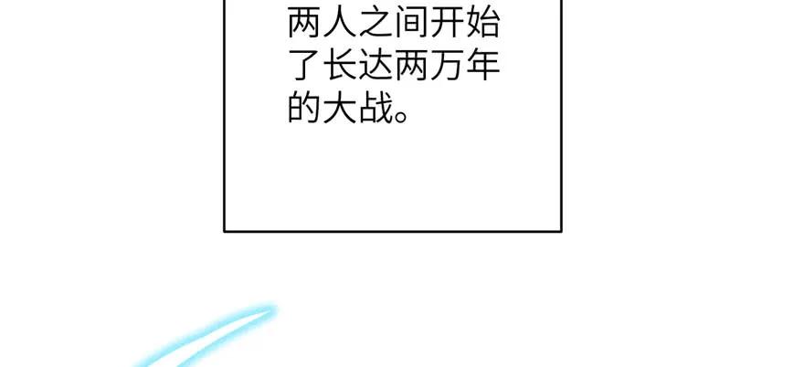 我家徒弟又挂了 - 第74话 ‘夏乐薇’的前世今生 - 第116张图