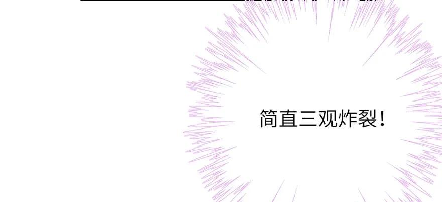 我家徒弟又挂了 - 第74话 ‘夏乐薇’的前世今生 - 第139张图