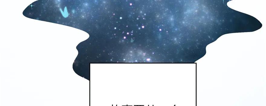 我家徒弟又挂了 - 第74话 ‘夏乐薇’的前世今生 - 第6张图