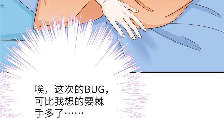 我家徒弟又挂了 - 第74话 ‘夏乐薇’的前世今生 - 第142张图