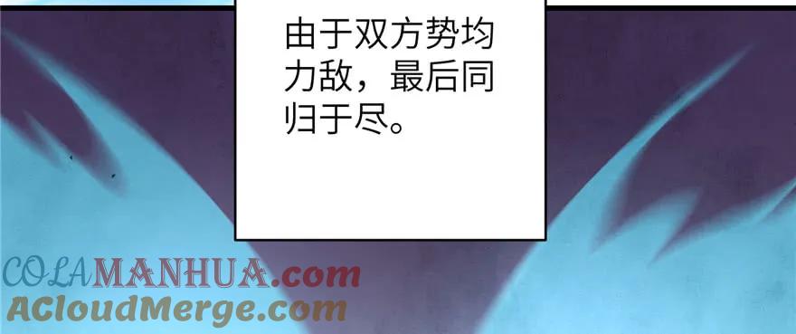 我家徒弟又挂了 - 第74话 ‘夏乐薇’的前世今生 - 第121张图