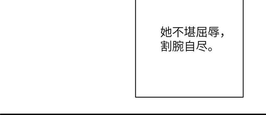我家徒弟又挂了 - 第74话 ‘夏乐薇’的前世今生 - 第86张图