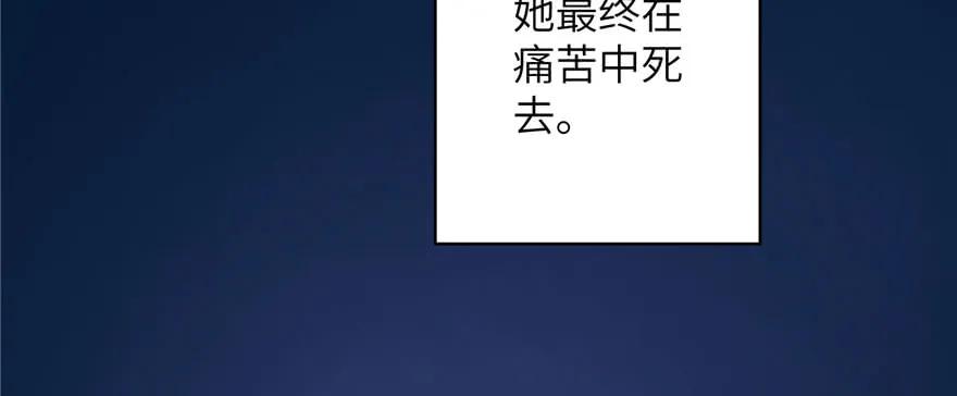 我家徒弟又挂了 - 第74话 ‘夏乐薇’的前世今生 - 第64张图