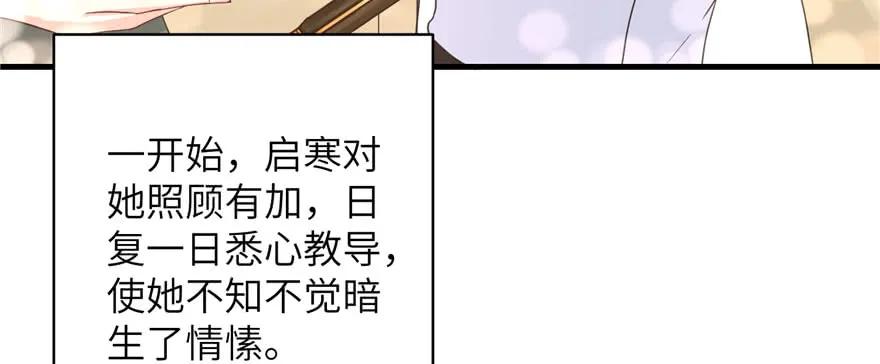 我家徒弟又挂了 - 第74话 ‘夏乐薇’的前世今生 - 第22张图