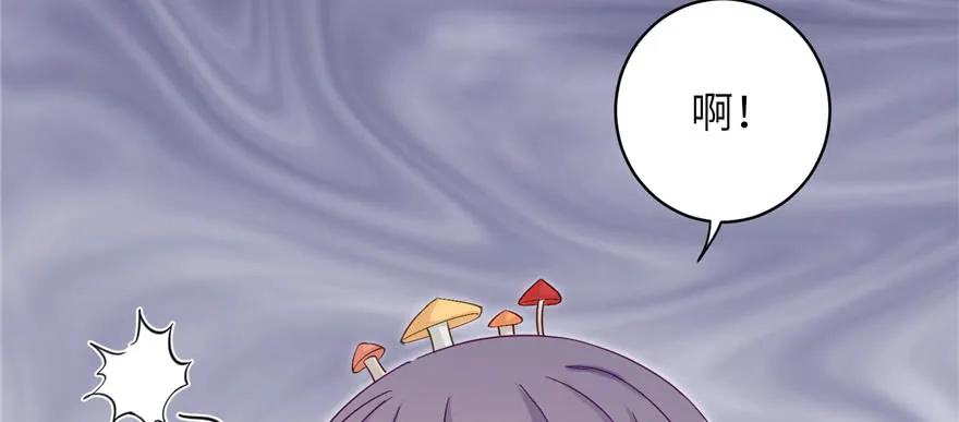 我家徒弟又挂了 - 第75话 小萝卜筑基 - 第55张图