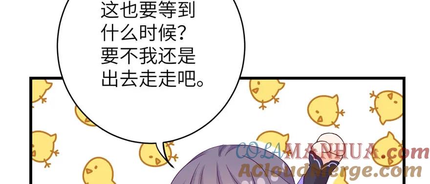 我家徒弟又挂了 - 第75话 小萝卜筑基 - 第61张图