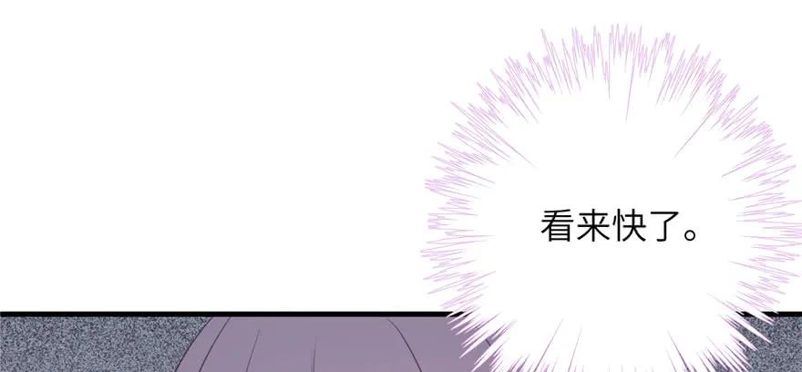 我家徒弟又挂了 - 第75话 小萝卜筑基 - 第68张图