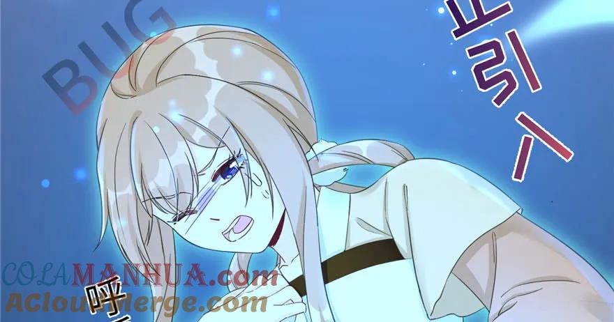 我家徒弟又挂了 - 第75话 小萝卜筑基 - 第85张图