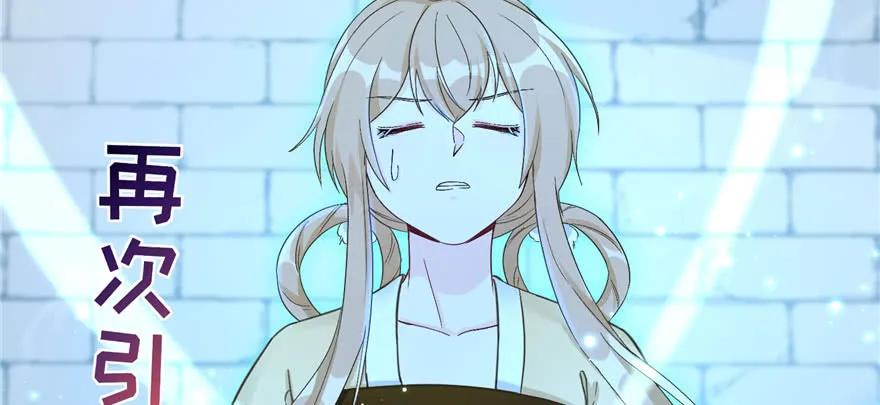 我家徒弟又挂了 - 第75话 小萝卜筑基 - 第94张图