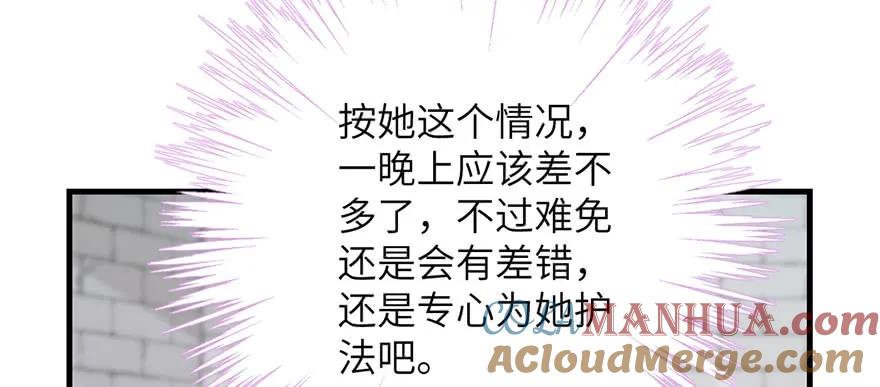 我家徒弟又挂了 - 第75话 小萝卜筑基 - 第49张图