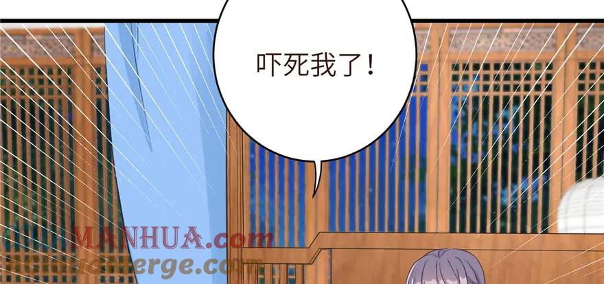 我家徒弟又挂了 - 第75话 小萝卜筑基 - 第5张图