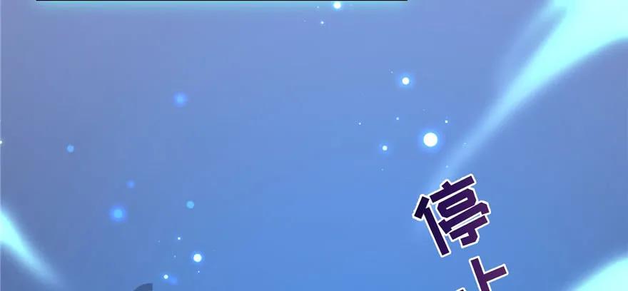 我家徒弟又挂了 - 第75话 小萝卜筑基 - 第84张图