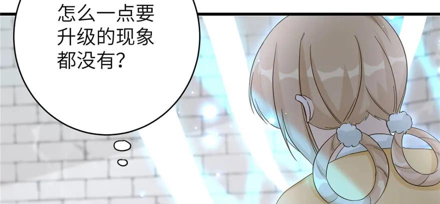 我家徒弟又挂了 - 第75话 小萝卜筑基 - 第58张图