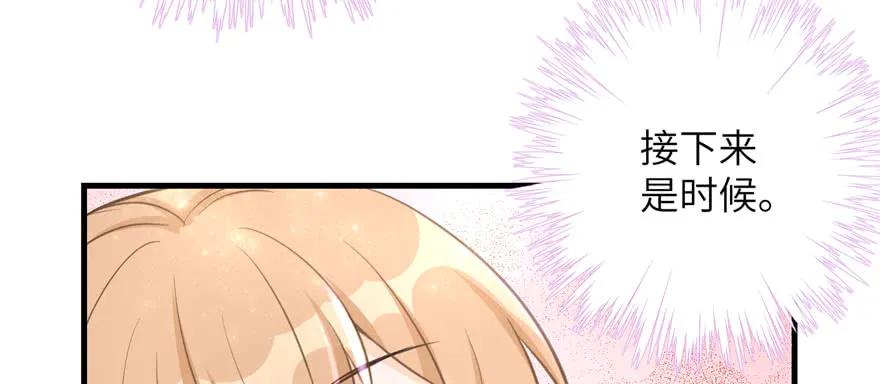 我家徒弟又挂了 - 第75话 小萝卜筑基 - 第122张图