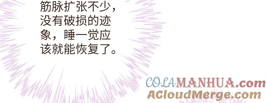 我家徒弟又挂了 - 第75话 小萝卜筑基 - 第121张图