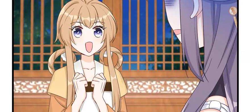 我家徒弟又挂了 - 第75话 小萝卜筑基 - 第12张图