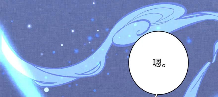 我家徒弟又挂了 - 第75话 小萝卜筑基 - 第40张图