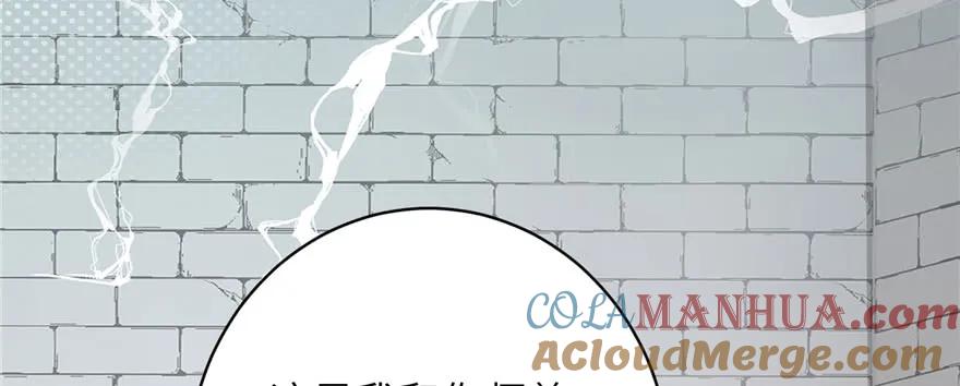 我家徒弟又挂了 - 第75话 小萝卜筑基 - 第33张图