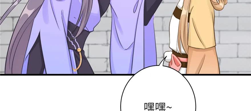 我家徒弟又挂了 - 第75话 小萝卜筑基 - 第114张图