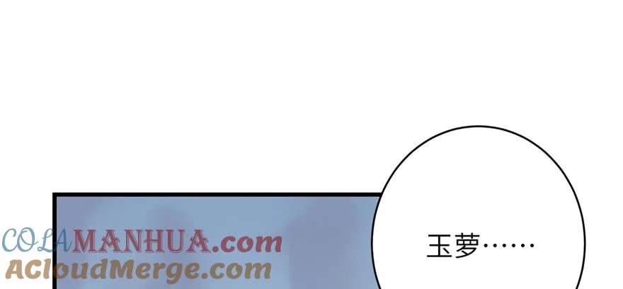 我家徒弟又挂了 - 第75话 小萝卜筑基 - 第105张图