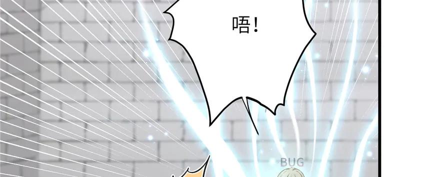 我家徒弟又挂了 - 第75话 小萝卜筑基 - 第64张图