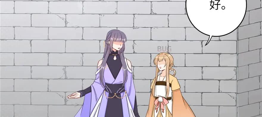 我家徒弟又挂了 - 第75话 小萝卜筑基 - 第35张图