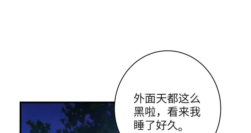 我家徒弟又挂了 - 第75话 小萝卜筑基 - 第2张图