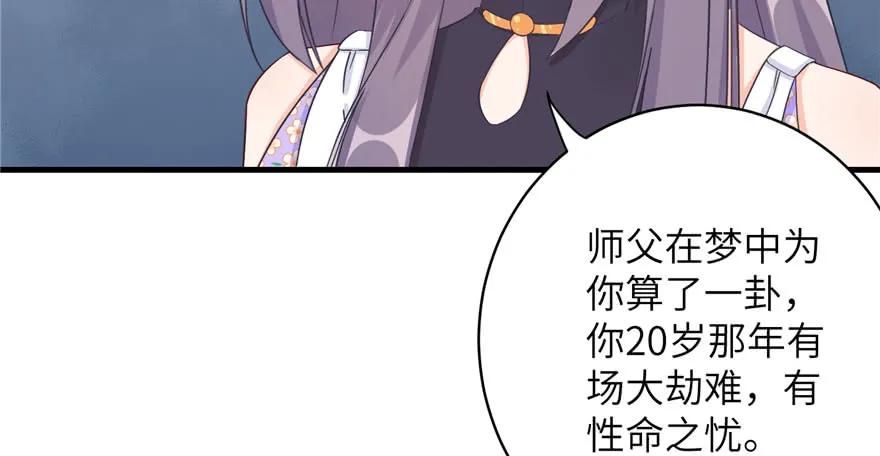 我家徒弟又挂了 - 第75话 小萝卜筑基 - 第16张图