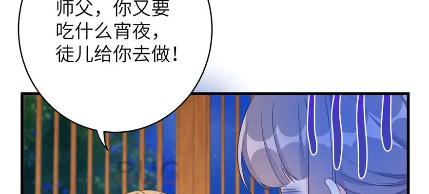 我家徒弟又挂了 - 第75话 小萝卜筑基 - 第11张图