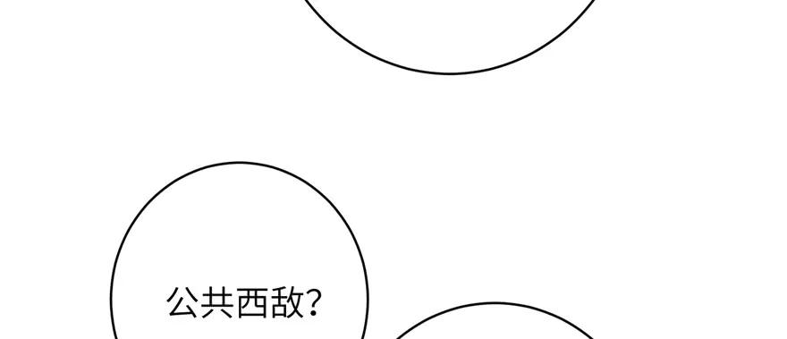 我家徒弟又挂了 - 第76话 必胜的方法 - 第63张图