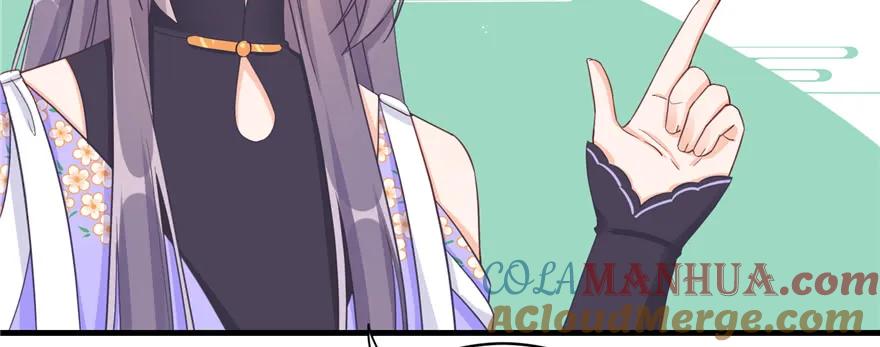 我家徒弟又挂了 - 第76话 必胜的方法 - 第61张图